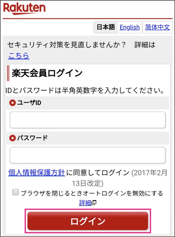 メンバーズステーションへは どうしたらログインできますか